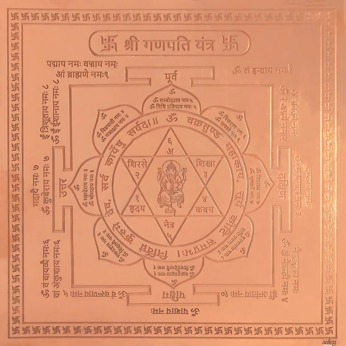 Copper maha ganapathi yantra displayed in a softly lit product setting